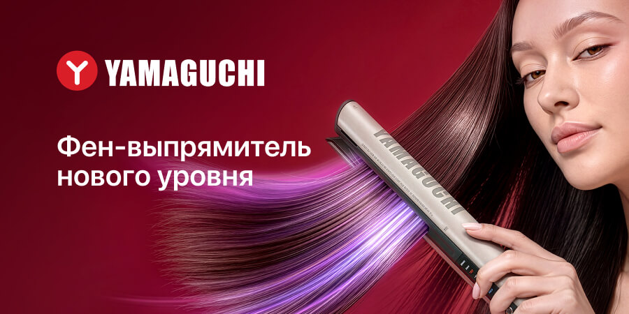 Отзывы о фене-выпрямителе Yamaguchi AirStraight