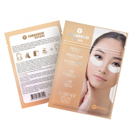 Патчи для глаз US Medica Hyaluron & Gold Snail Moisture Eye Patch